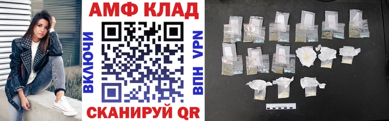Амфетамин Розовый  Заполярный 