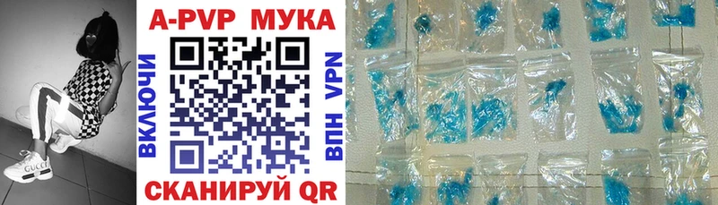 A-PVP крисы CK  где продают   Заполярный 
