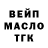 Дистиллят ТГК вейп Tochinkan Kun