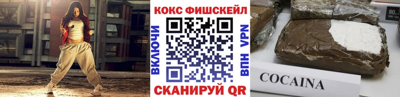 наркота  omg ONION  COCAIN Fish Scale  Заполярный 