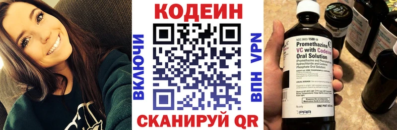 где найти   Заполярный  Codein Purple Drank 