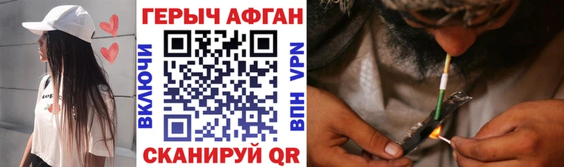 Героин афганец  гидра как зайти  Заполярный 