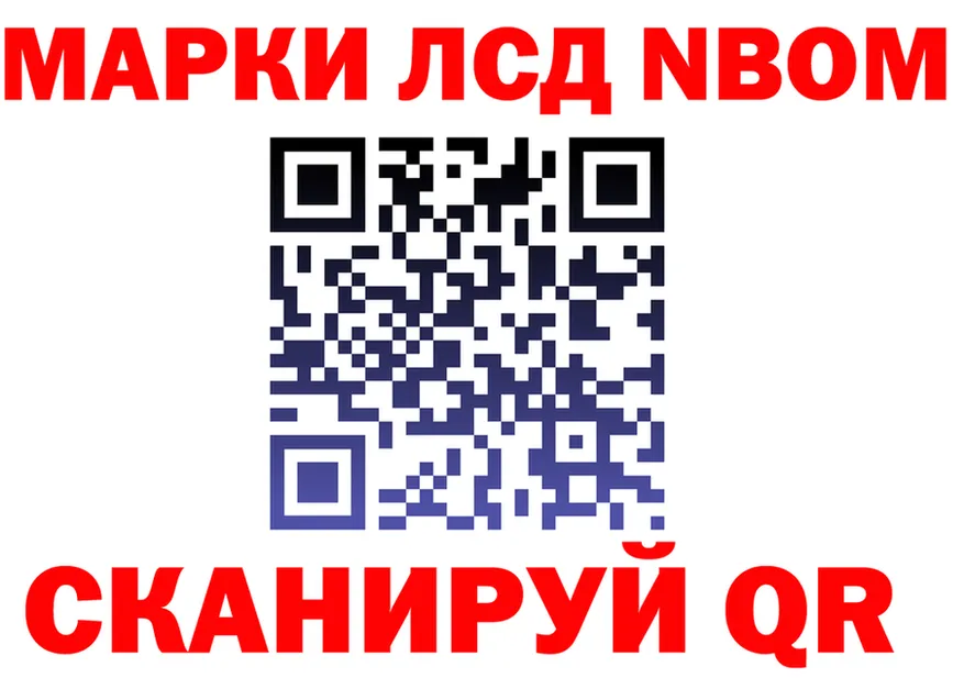 Марки N-bome 1500мкг ТОР сайты даркнета мега Заполярный