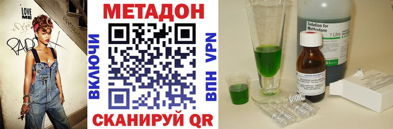 Метадон methadone  площадка как зайти  Заполярный  как найти закладки 